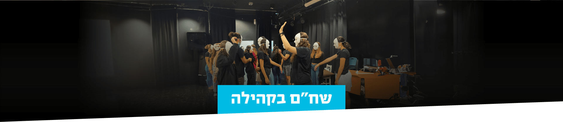 שחם בקהילה מחשב1