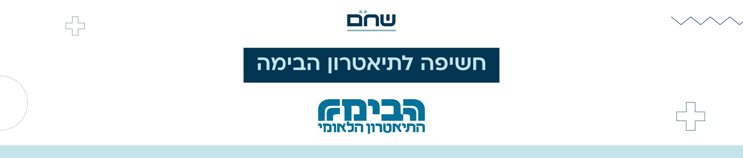 שח