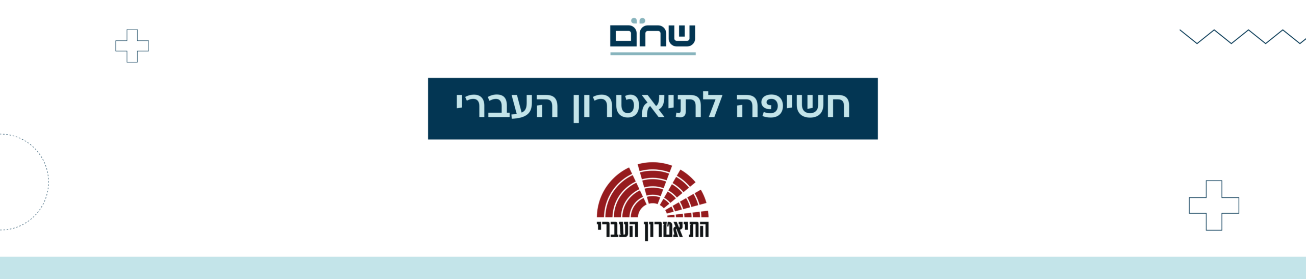 שח